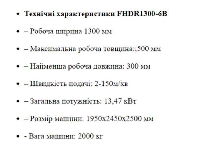 Рельєфно-шліфувальний станок для 3D шліфування MDF. (НОВИЙ)