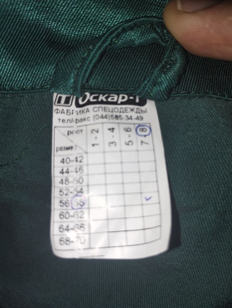 Продам  спецовку