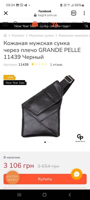 Продам сумку кабуру
