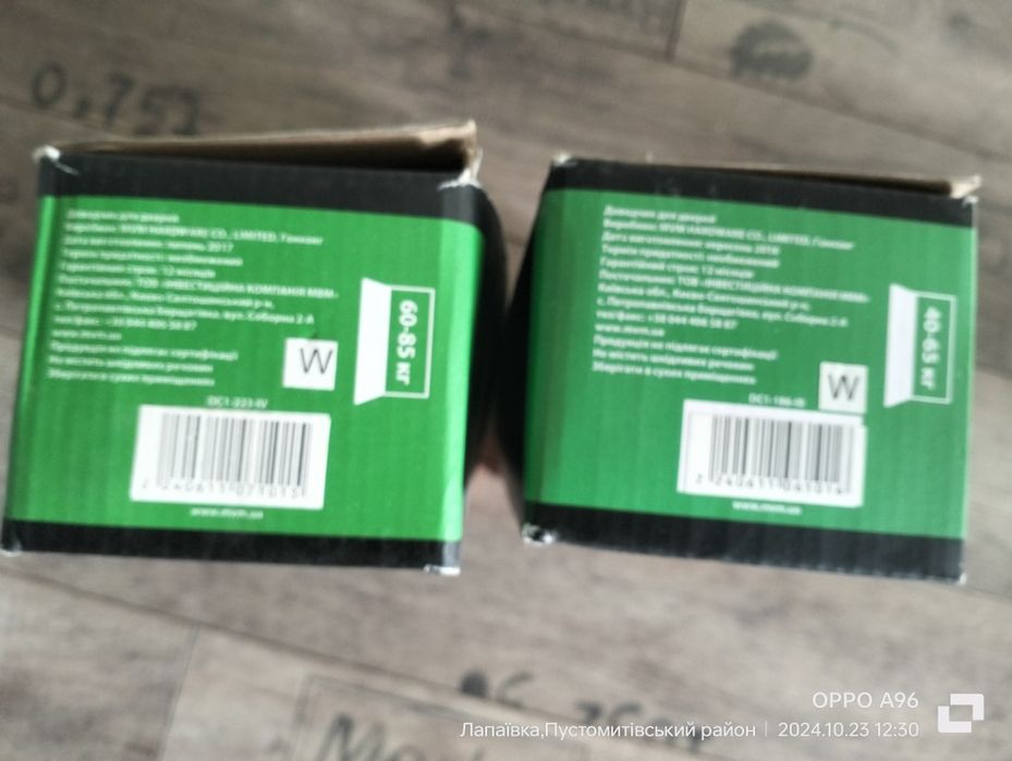 Дотягувач дверей 925грн