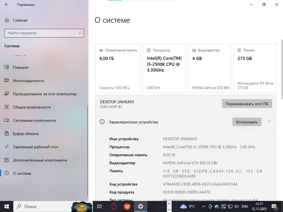 Продам компьютер