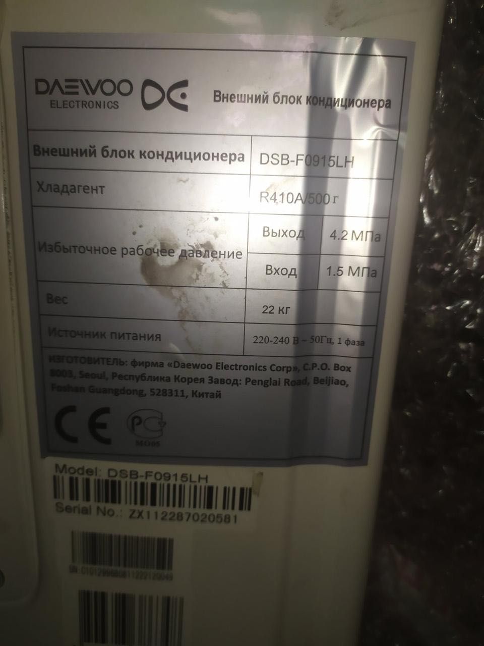 Кондиціонер спліт-система Daewoo Electronics DSB-F0915LH нове в упаков