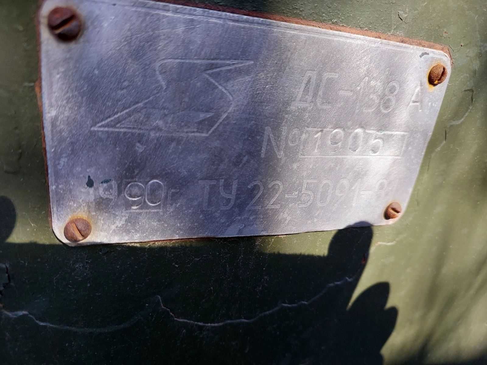 Бочка від бітума битумовоз ДС-138А