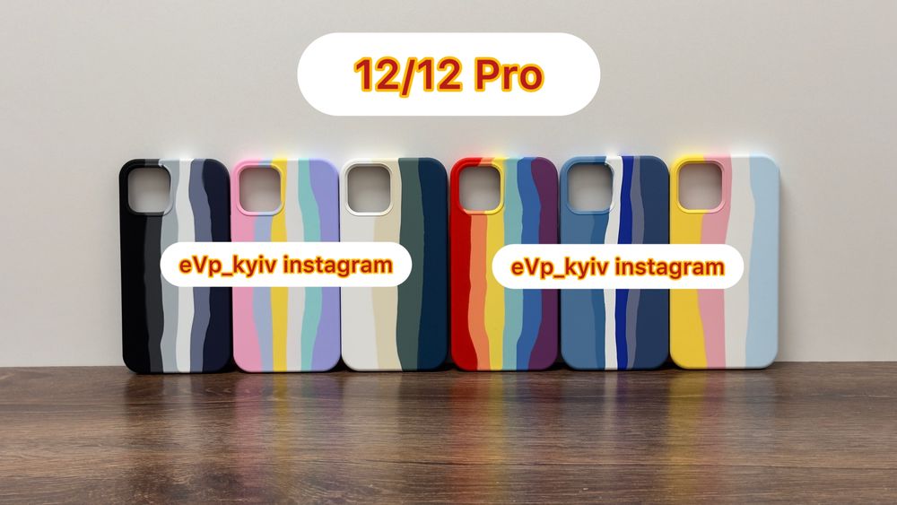 Чохол IPhone 12 / 12 Pro Rainbow чехол Про айфон