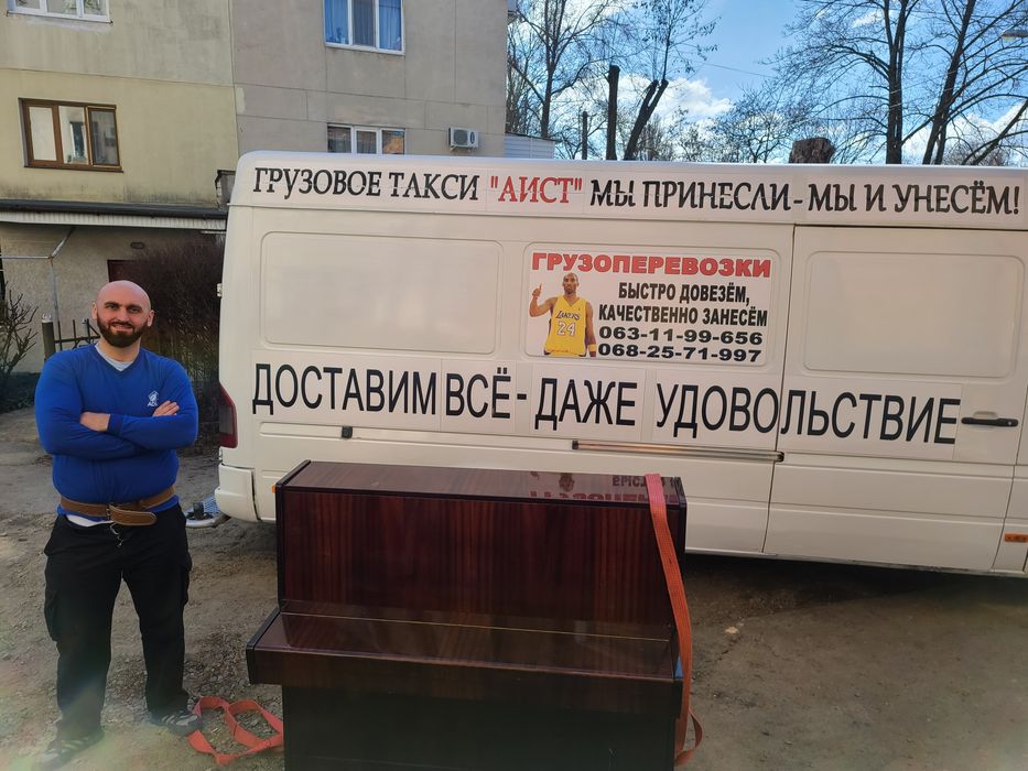 Грузоперевозки, Пассажирские перевозки по УКРАИНЕ. квартирные переезды