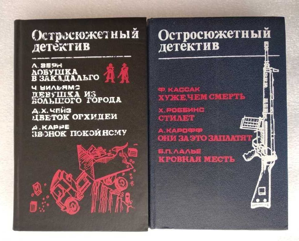 Следствие продолжается. Свидетели обвинения. Остросюжетный детектив.