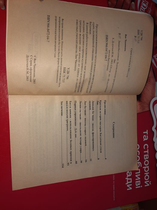 Лянши багуачжан, Ладонь 8-ми триграмм стиля Лян