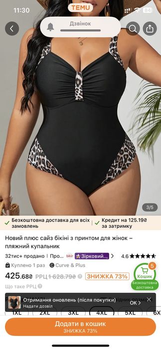 Дуже стильний купальник жіночий