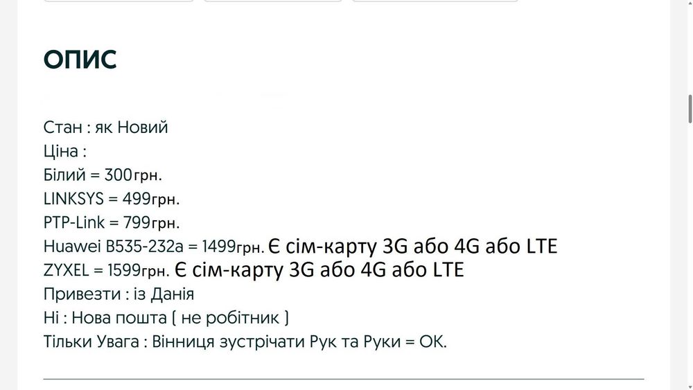 Модем Роутер Wi-Fi сiм 3G / 4G / LTE Різні