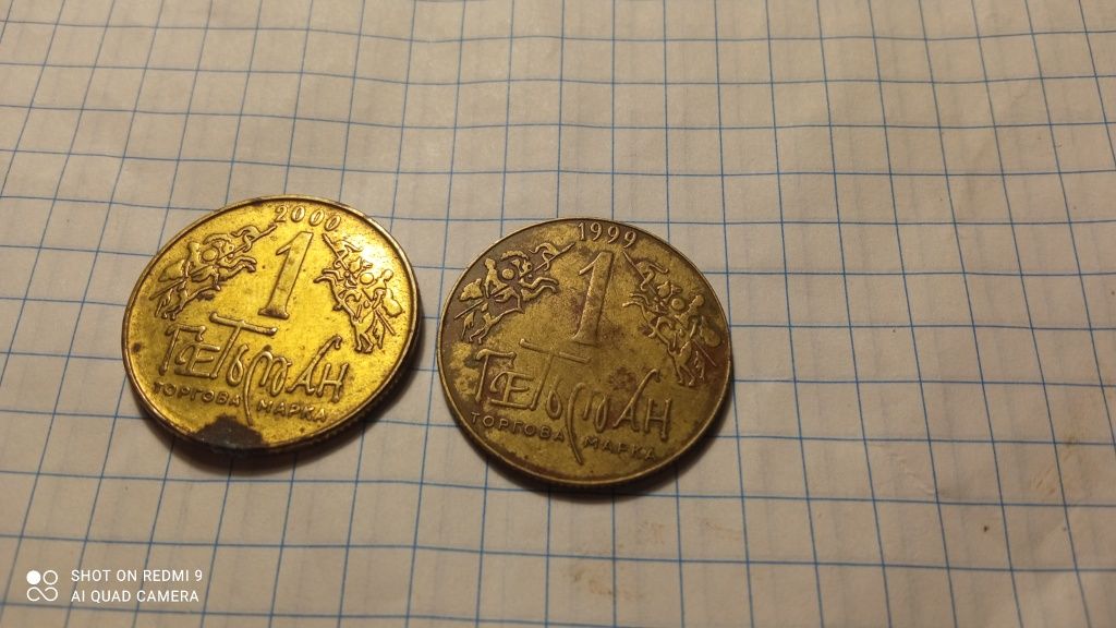 Монета Гетьман  1999 та 2000 роки