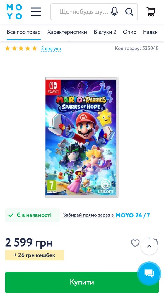 Гра нова Nintendo Switch Mario + Rabbids: Sparks of hope запечатанная