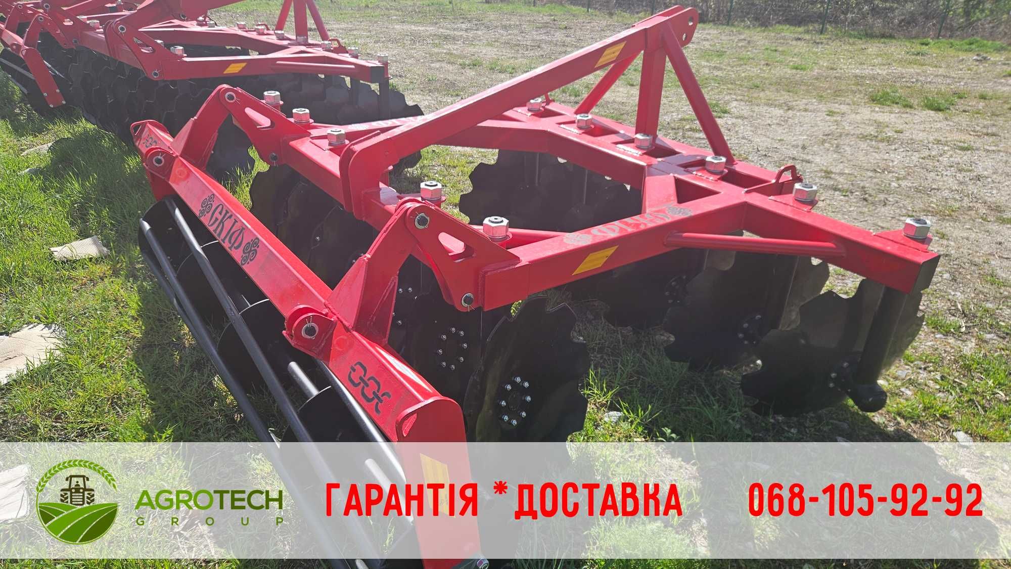 Борона дискова навісна або причіпна СКІФ-2,5 | Оригінал