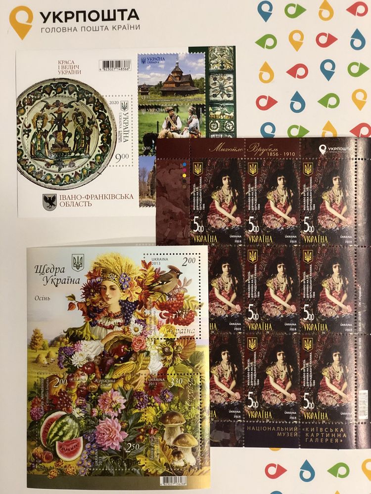 Краса і велич України Поштові марки