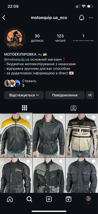 Мотоекіпірування з нюансами, мотокуртка, мотоштани| ендуро | enduro
