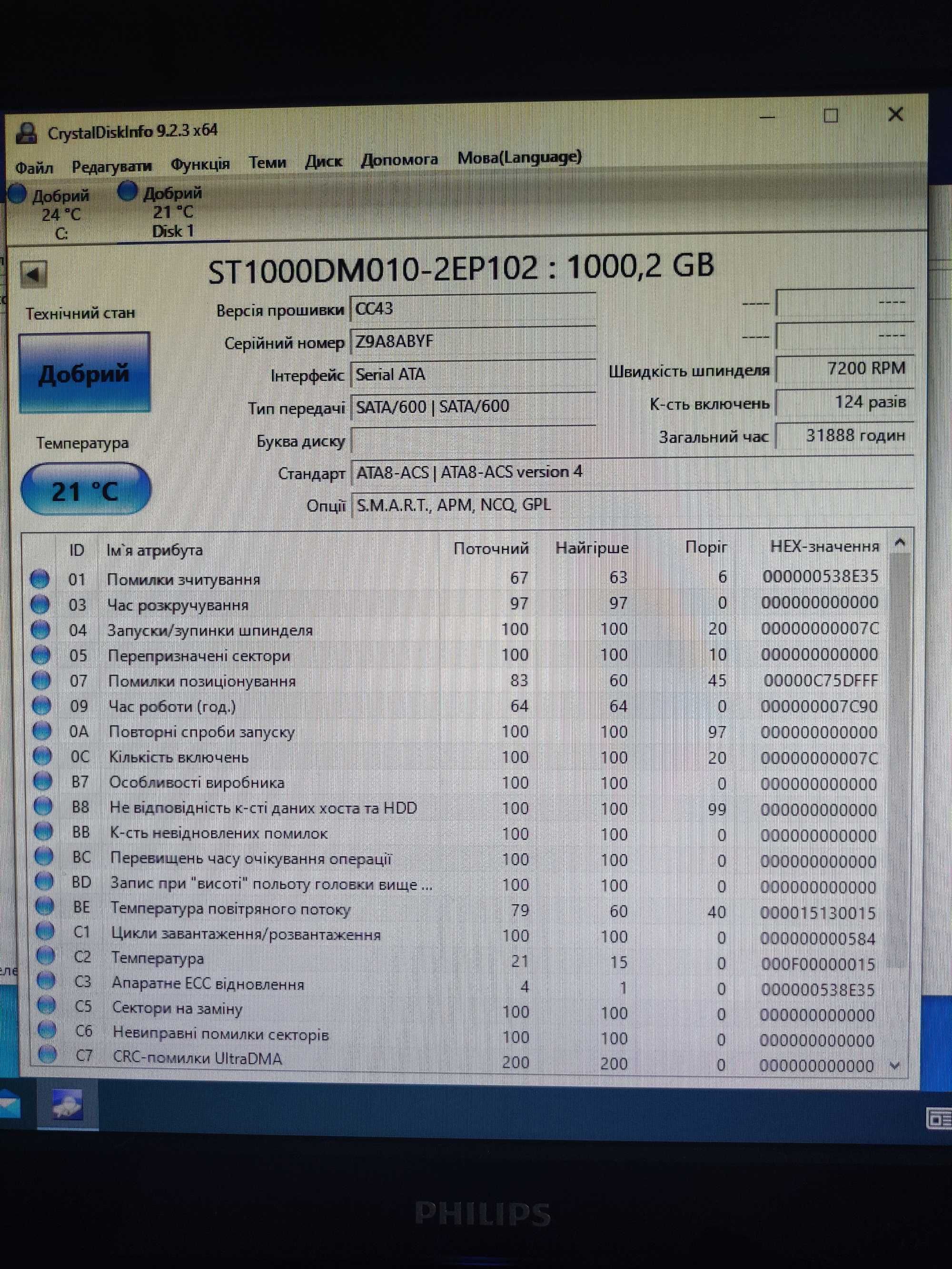 Жорсткий диск 3.5" 1TB Seagate (ST1000DM010)