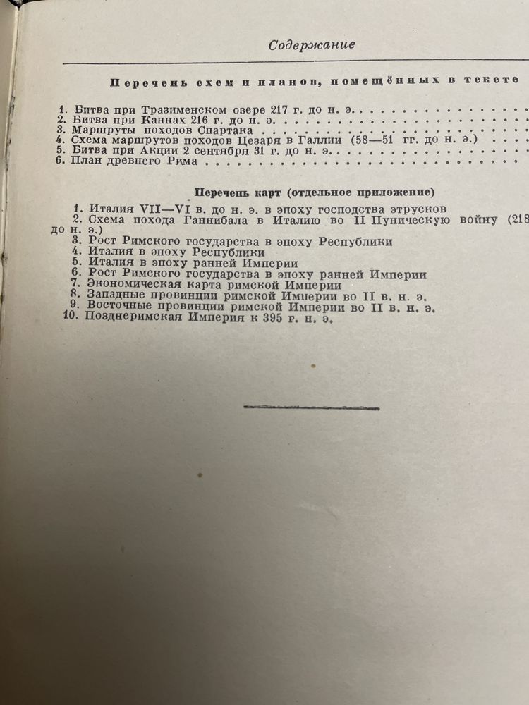 Продам классику советской истории: В.В. Струве . Историю Древнего Вост