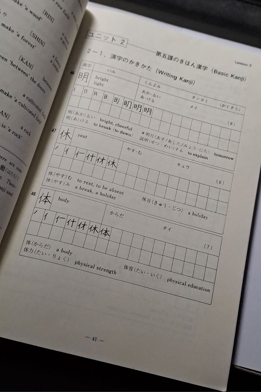 Basic Kanji Book 1