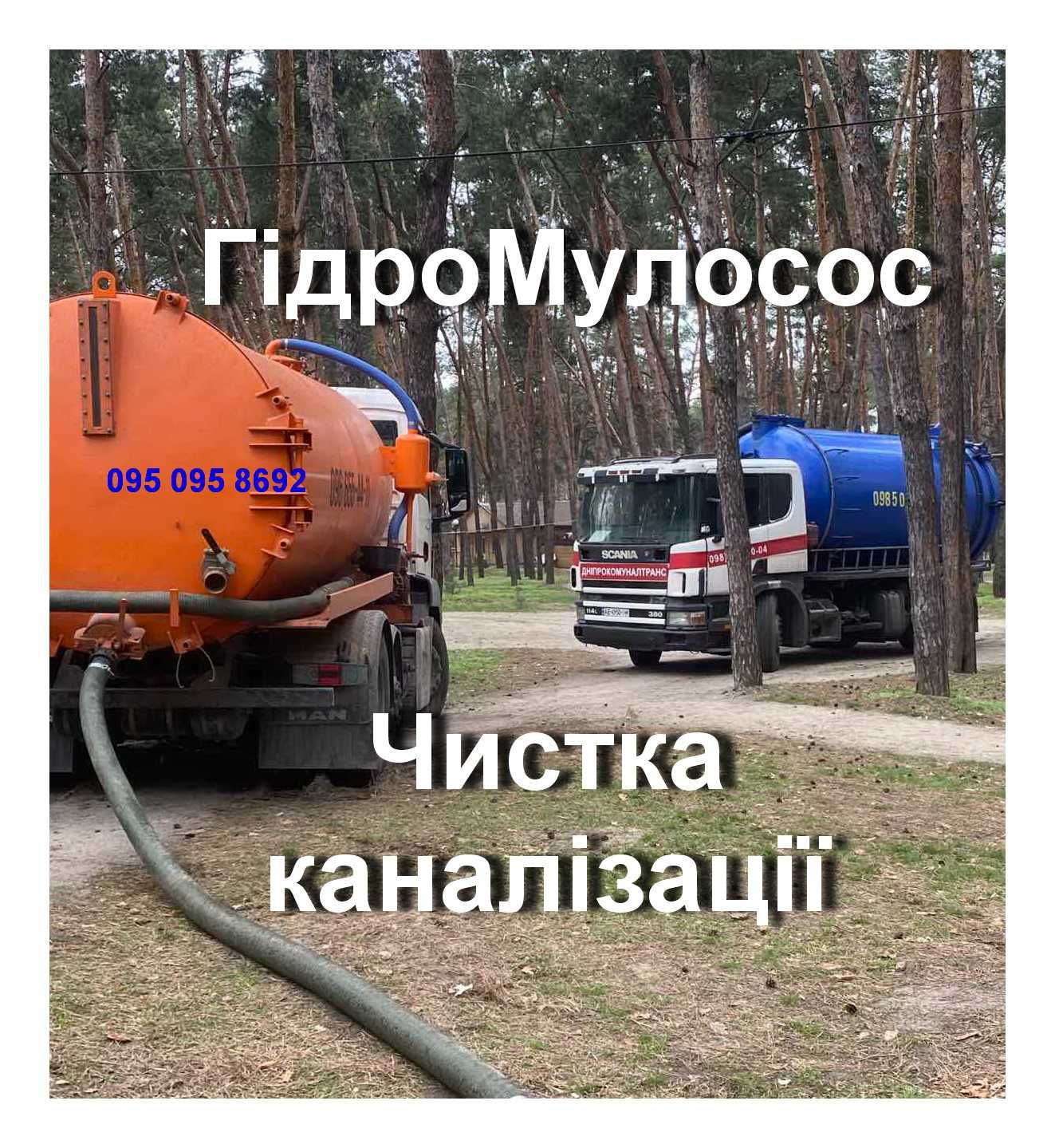 Чистка сливных Ям, Насосных Станций. Выкачка нечистот ИГРЕНЬ,Договора.