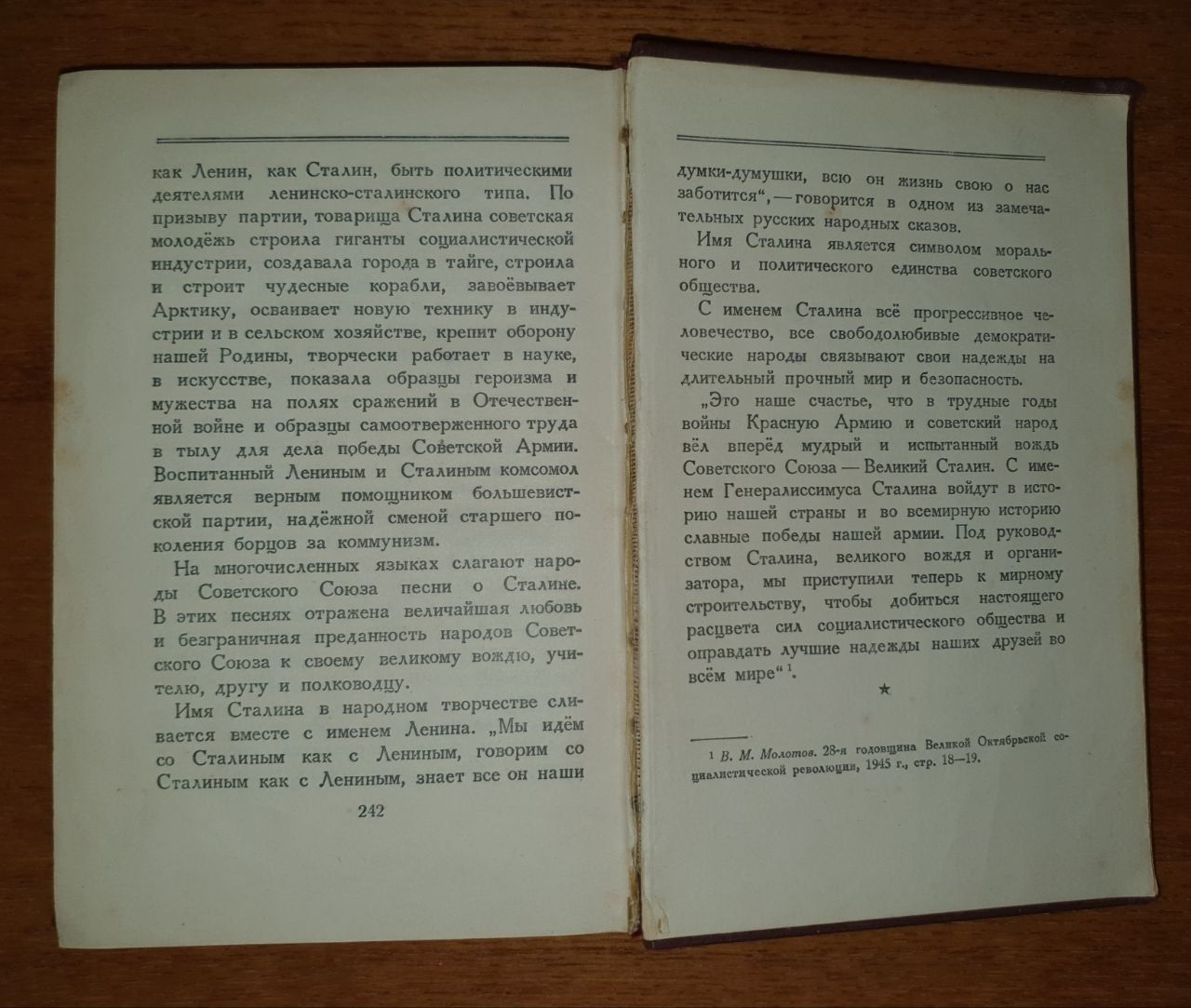 И.Сталин. Краткая биография. 1948г.