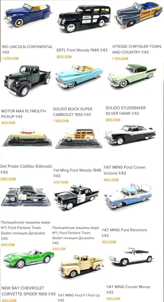 Коллекция американских авто 1/43 american cars collection