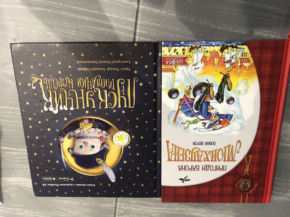 Книга Лускунчик і мишачий король