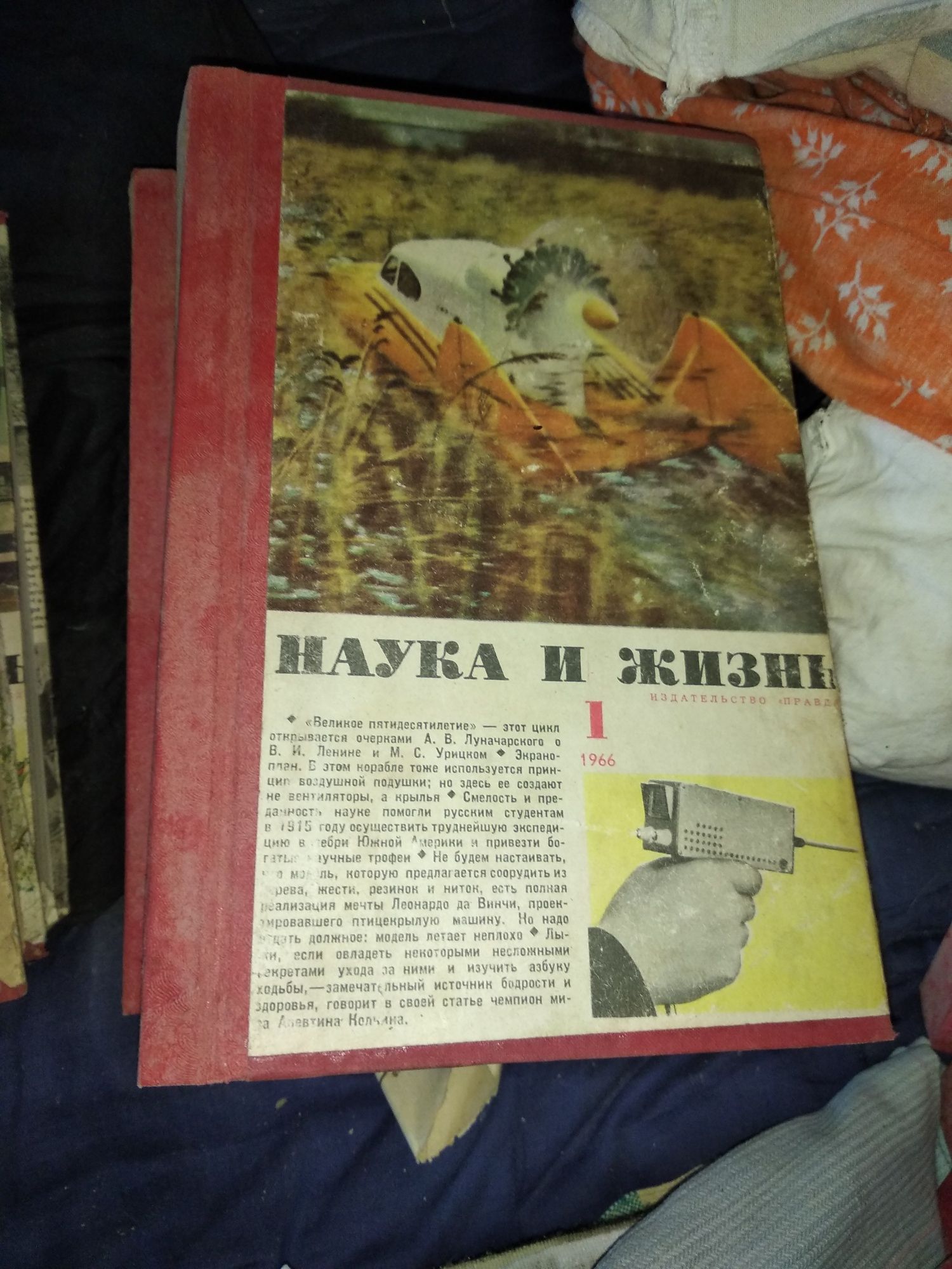 Продам підшивки журналів Наука и Жизнь За 1961-1970 роки