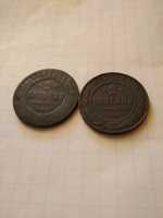 Старовинні монети 2 коп