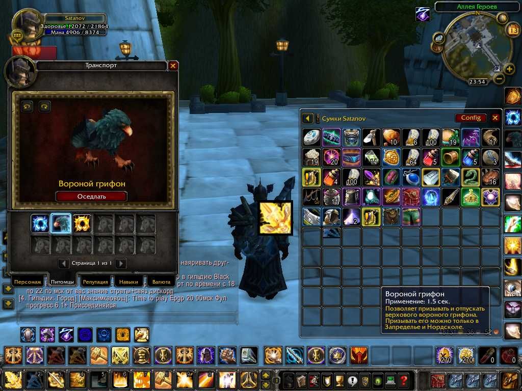 Аккаун WoW Circle x5 (Paladin)==70грн.4.5к ГС(GS)