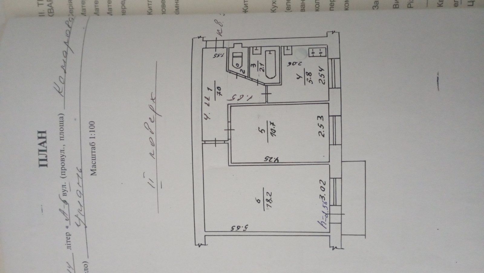 Продаж 2-х кім.кв.(ремонт)