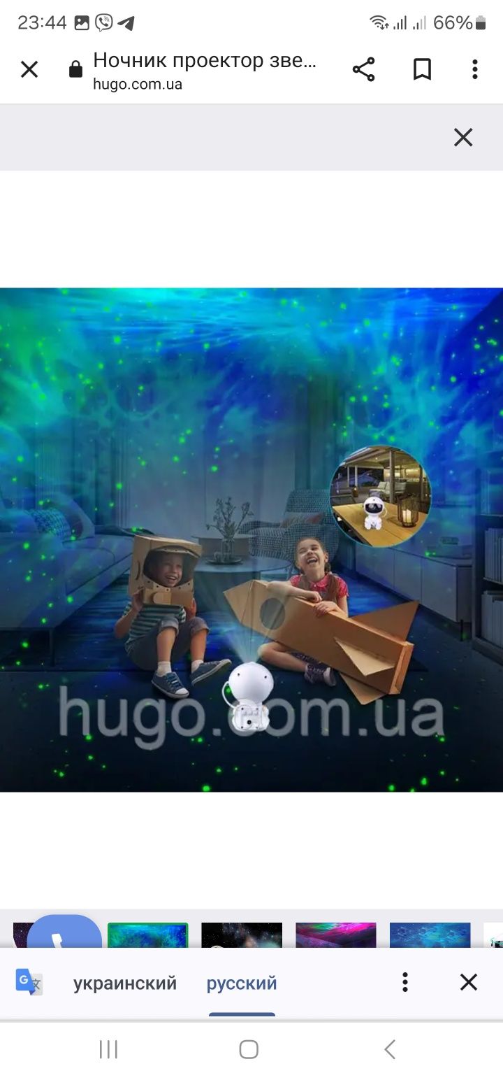 Проэктор, ночник, звёздное небо  астронавт