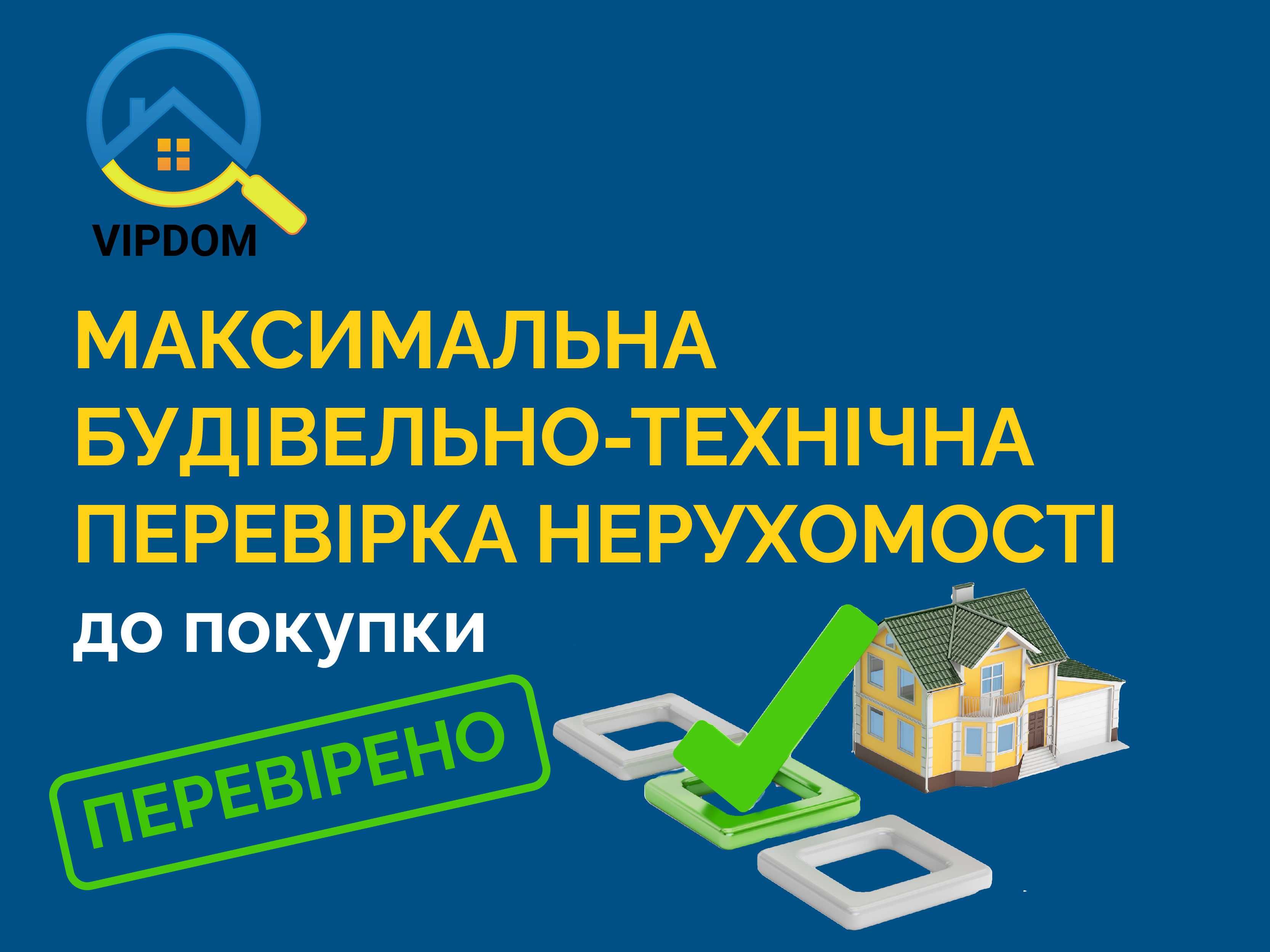 ПОШУК ТЕЧІ води БУДІВЕЛЬНА Перевірка , послугі тепловізора