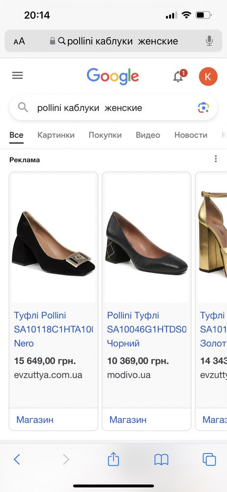 Новые туфли Pollini