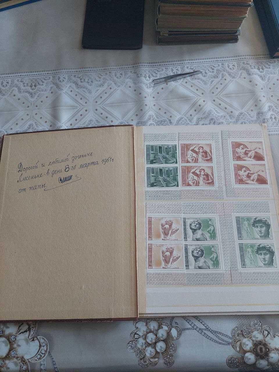 Поштові марки СРСР