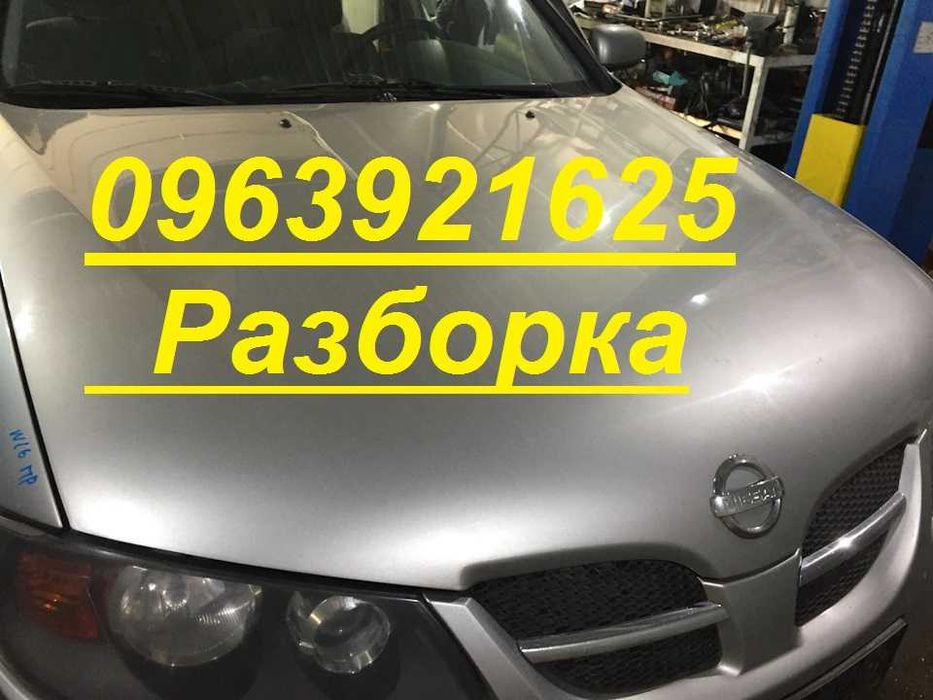 Автозапчастини Nissan Almera N16 крило