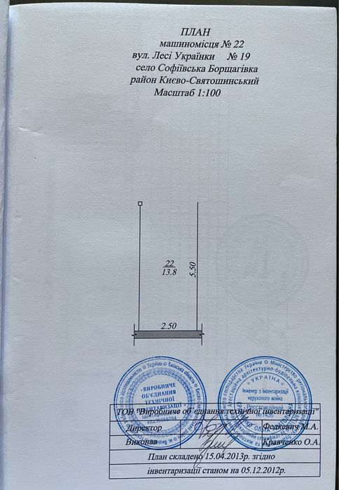 Здам Гараж Леси Українки 19 Жк Софія