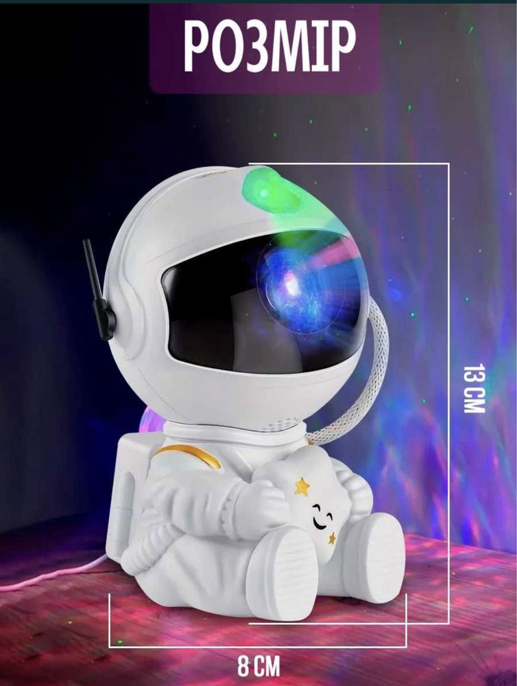 Проектор астронавт космонавт нічник зоряне небо світильник ночник