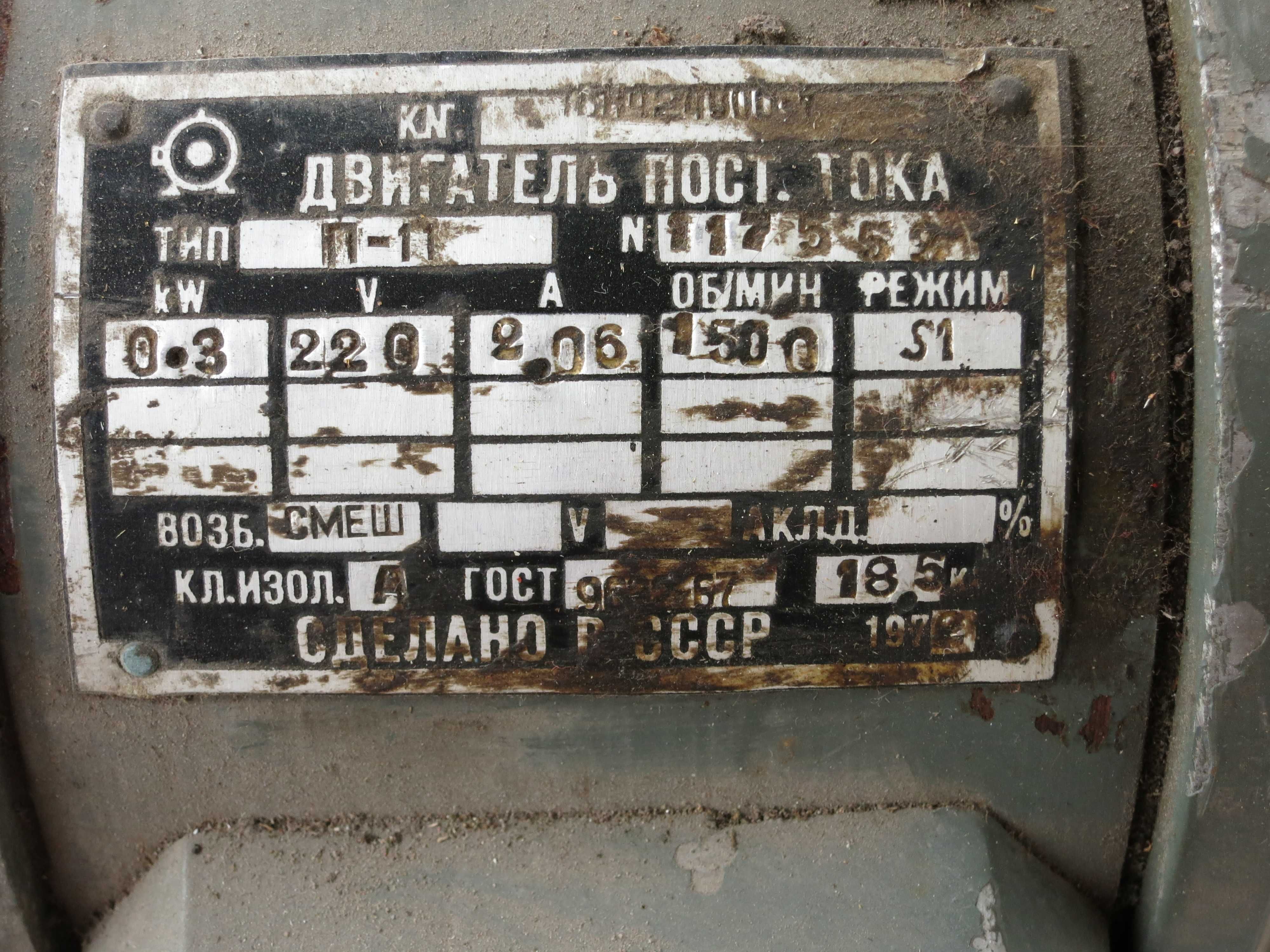 электродвигатель п-11 и  кд-25