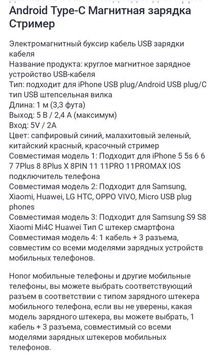 Магнитная зарядка для телефона.