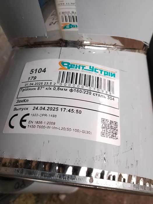 Димоходи заводські . Вент устрій . Від виробника.