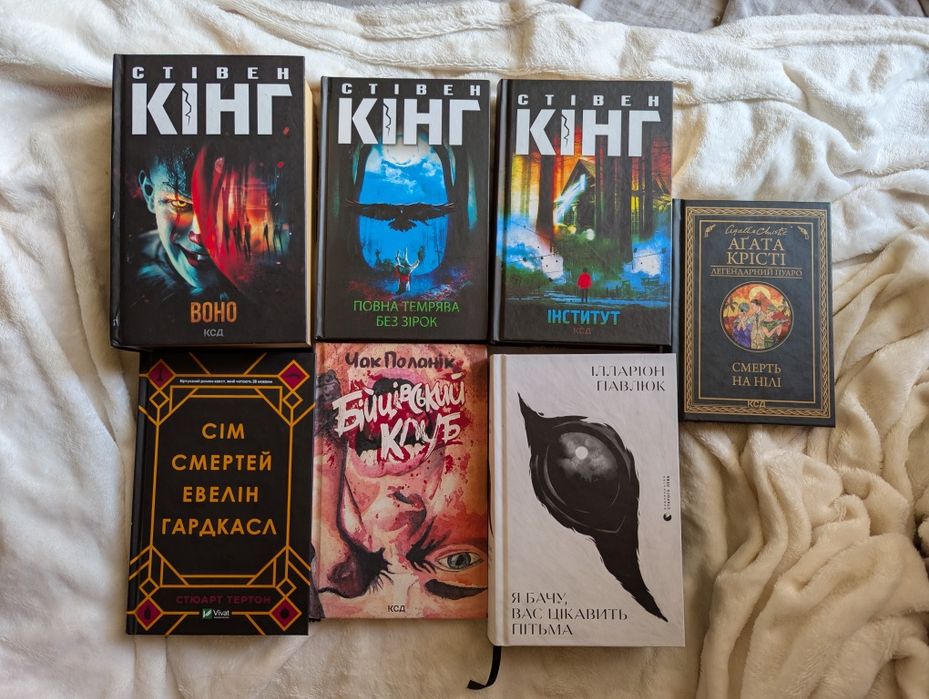 7 книжок одним лотом. Розпродаж бібліотеки