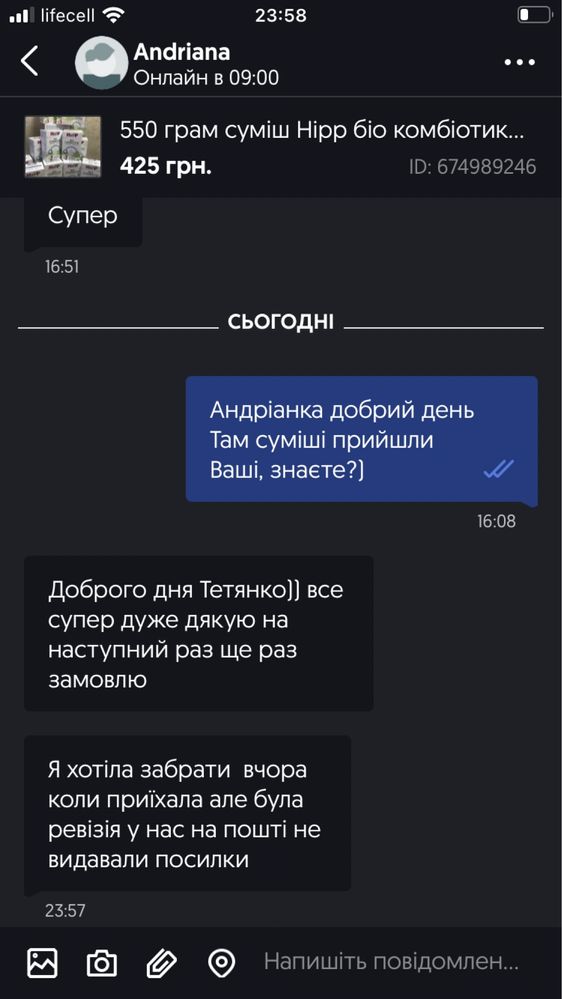 350 грам гіпоалергенна Польська суміш Нipp ha2 хіпп комбіотик 1,2,3