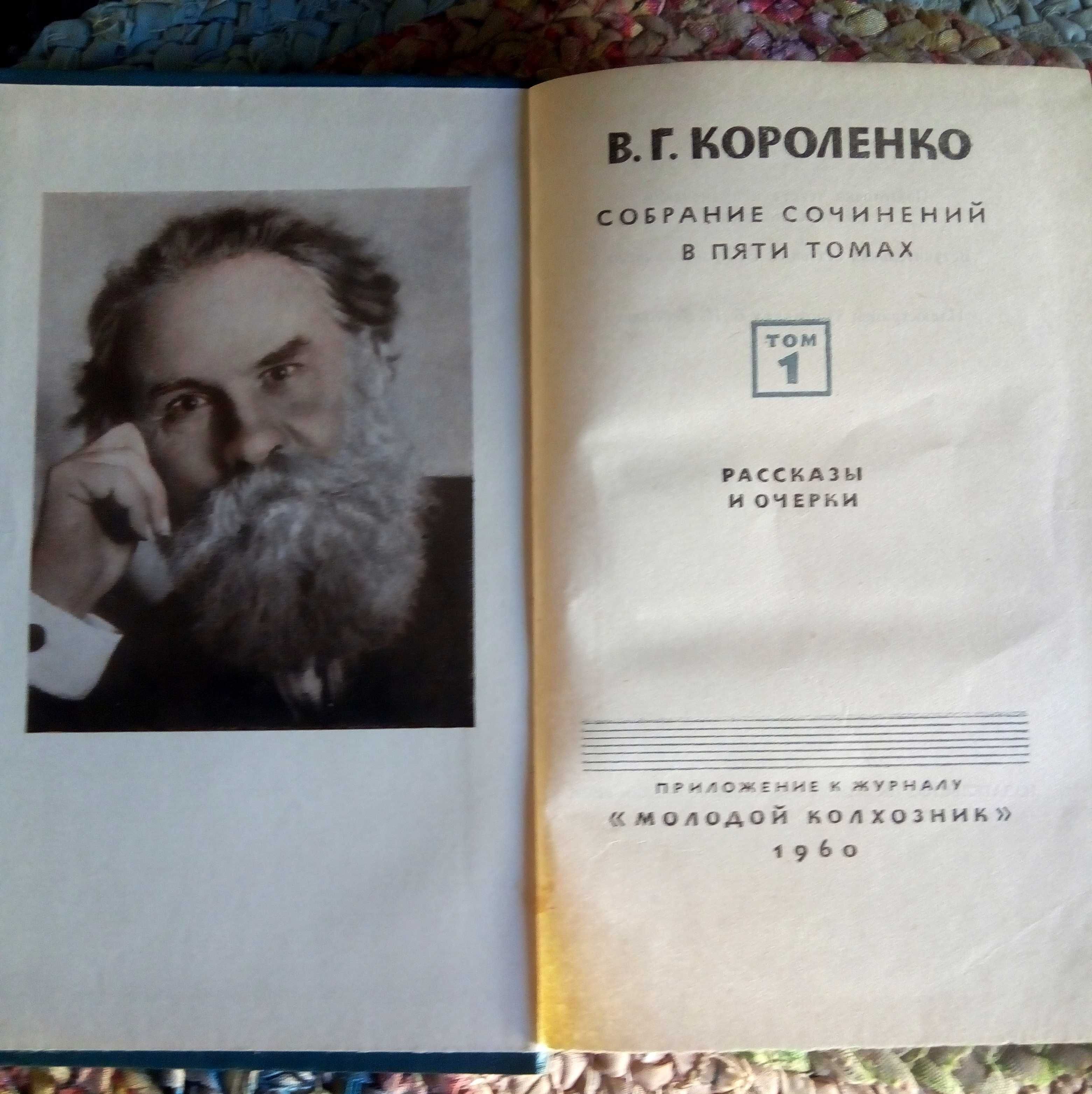 Книги В.Г.Короленко