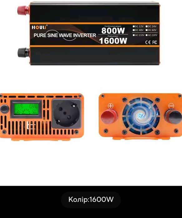 Інвертор HOULI чистий синус 1600W