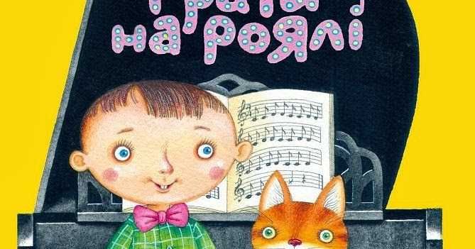 НОТИ. Більше 100 книг список.Для ДМШ, училищ, консерваторій, оркестрів