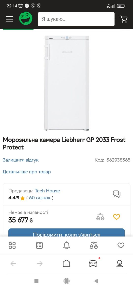 морозильна камера liebherr