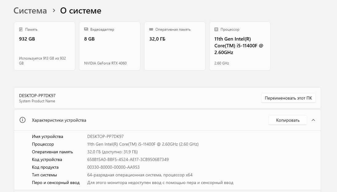 Ігровий ПК RTX 4060 / i5-11400F / 32ГБ / SSD 1ТБ