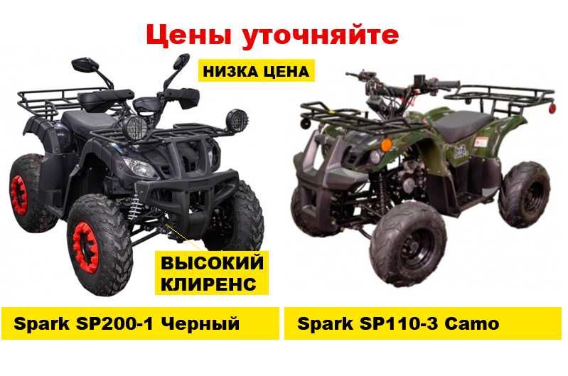 Квадроциклы Новые (Квадросалон). Огромный Выбор - Comman XXT ZZ !