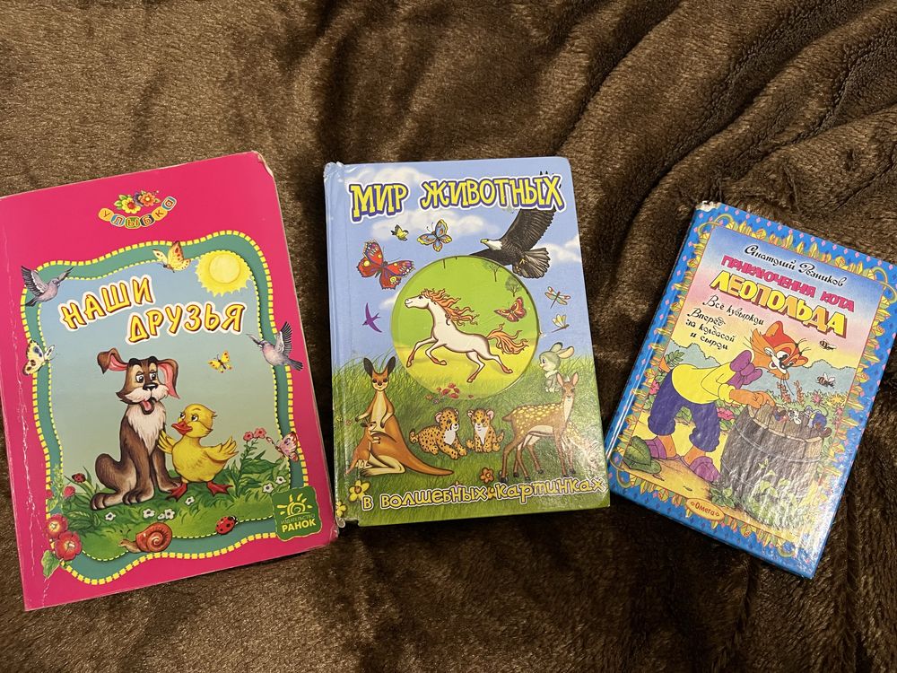 Дитячі різні книги, цікаві, яскраві
