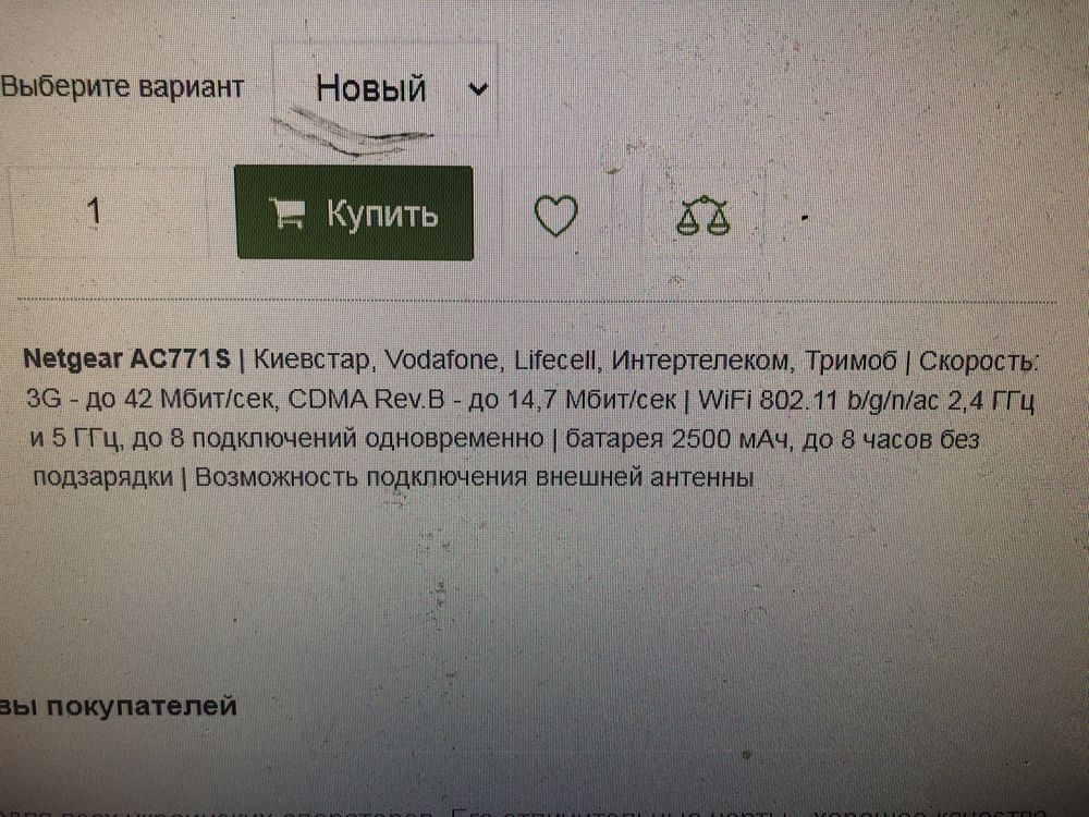 Мобільний роутер Netgear 771s 3g, без батареі