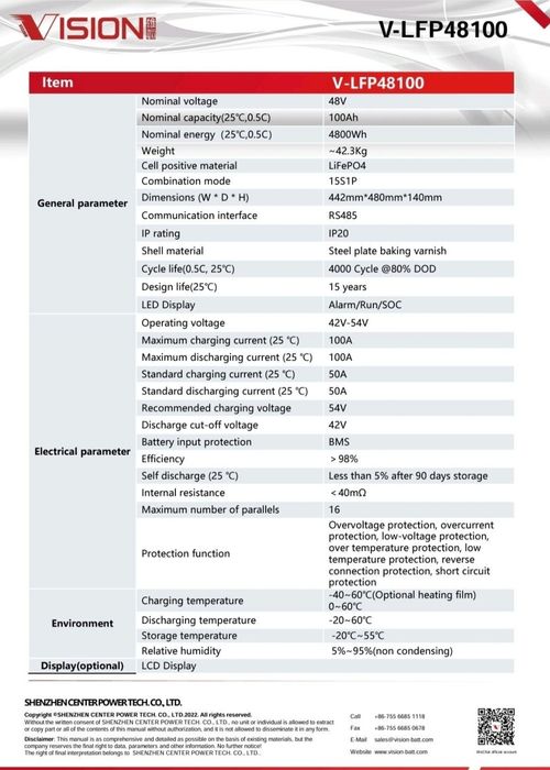 Акамулятор VISION V-LFP48100